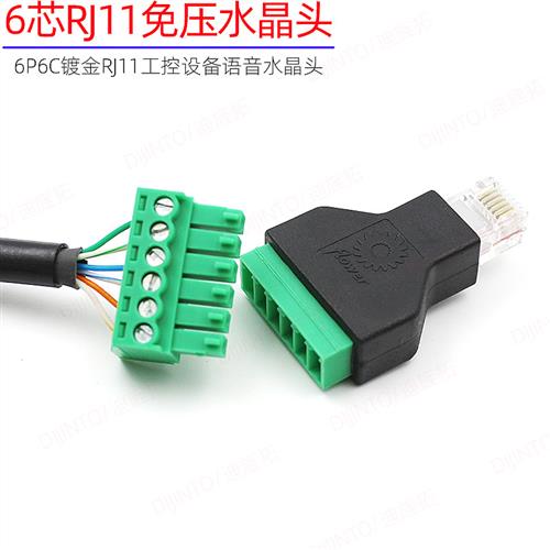 6P6C免压水晶头6芯RJ12网线PLC变频器通讯接头工控设备语音报警