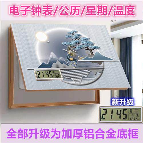 电表箱装饰画带钟表万年历遮挡配电箱画铝合金框免打孔
