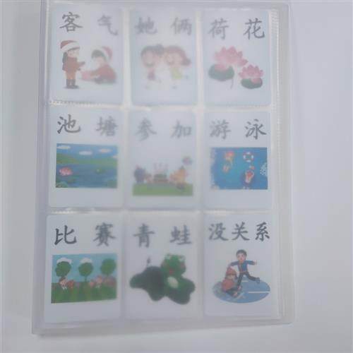 超启字卡专用收纳册可放288张(不包含字卡)七天内发货
