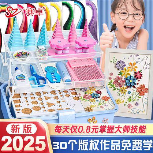 衍纸套装工具材料包成人手工diy衍纸画线稿图衍纸条学生初学者