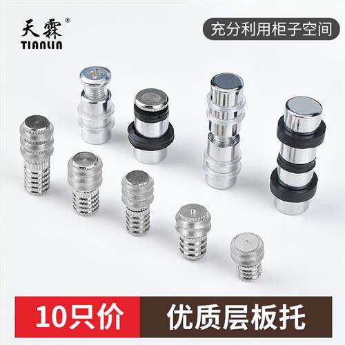 玻璃托支撑家具配件木板层板钉粒支架隔板吸盘托衣橱酒柜层板托