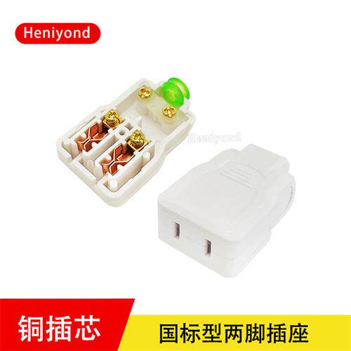 不带线两脚母头插头接线AC220V电源二孔LED灯条小排插插座两孔