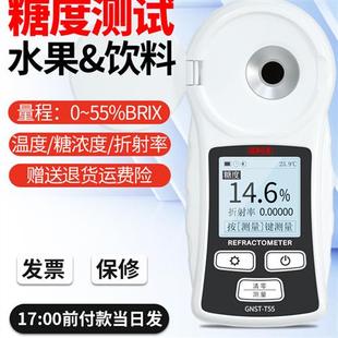 糖计高精度数显水果折光仪糖检测仪甜度计草莓咖啡糖计