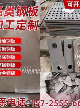 切割45#号42crmo40cr65mn高锰60si2mn弹簧合金钢板nm400/500耐磨