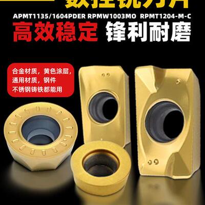 Apmt1135/1604Pder Rpmw1003 Rpmt1204高耐磨性钢制数控铣刀