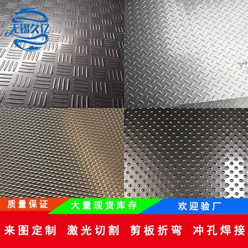 不锈钢花纹板材201 304防滑板1 2 3mm加工定做 楼梯踏板 折弯焊接
