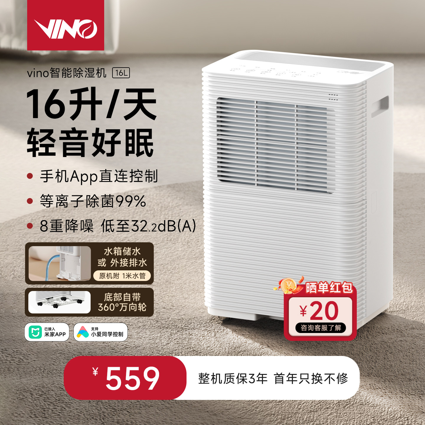 【低噪】VINO除湿机16L家用静音智能室内卧室工业抽湿器吸湿干衣