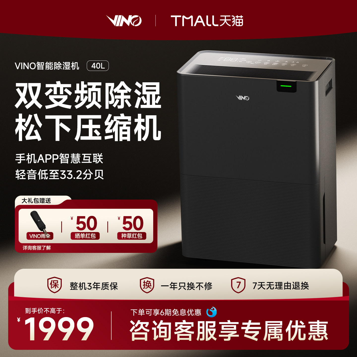 【变频】VINO除湿机40L家用地下室别墅抽湿机大功率吸湿工业抽湿