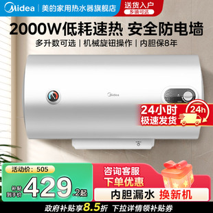 美 速热40 80L大水量洗A3 电热水器省电家用储水式