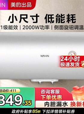 美的华凌一级电热水器家用储水式速热60升40升小型小尺寸KY1pro
