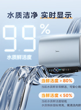 美的玲珑扁桶活水电热水器UDproS双胆变频一级能效60升家用洗澡