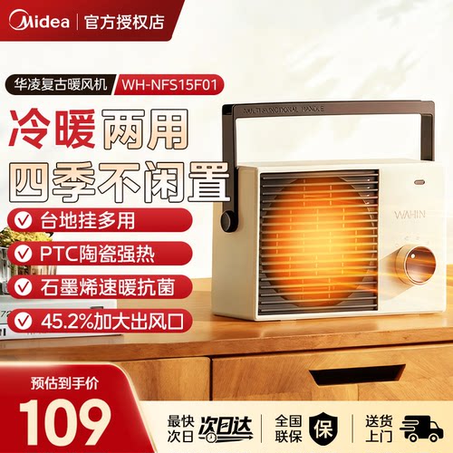 电热暖风机浴室立挂电暖防水防尘