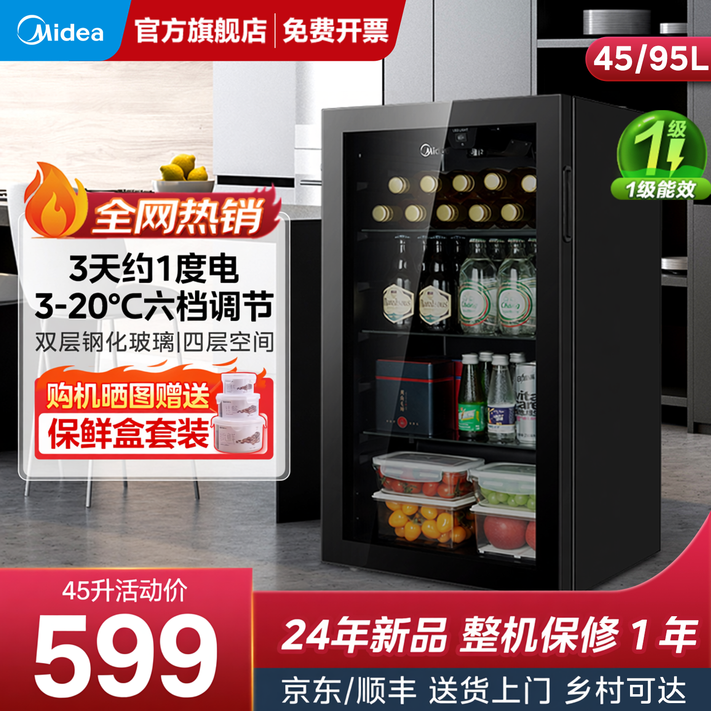 美的冷藏展示柜家用冰吧保鲜柜小型冰箱95L透明玻璃门红酒冷柜45L