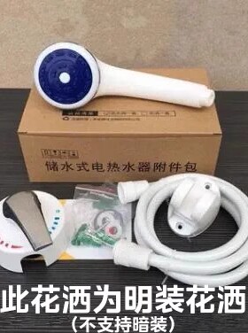 电热水器配件明装花洒混水阀单拍不发货详情请咨询（不支持暗装）