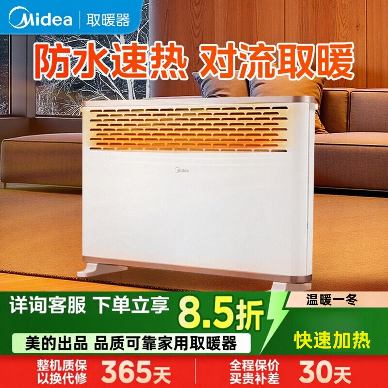 美的取暖器电暖器气暖风机浴室家用节能省电油汀欧式快热炉HDY20K