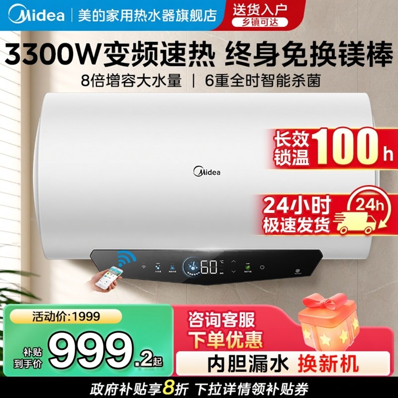 美的电热水器洗澡速热60升卫生间储水式家用免换镁棒JE5,大家电,电热水器,淘宝优惠券,粉丝福利购,淘宝优惠卷