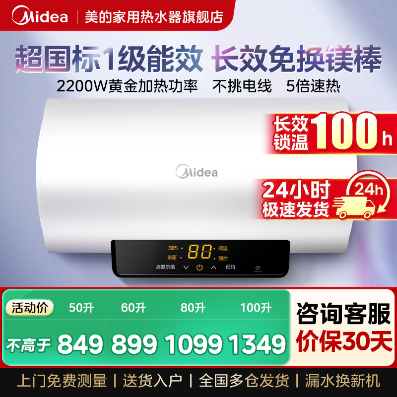 租房优选 多升数可选 节能省电