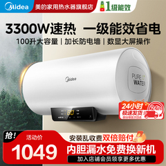 美的100升电热水器大容量一级家用储水式洗澡速热80升大容量X1