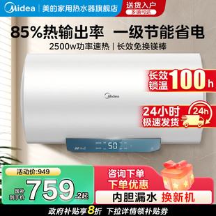 美 80升 电热水器JM1pro家用卫生间洗澡一级能效节能速热50L60