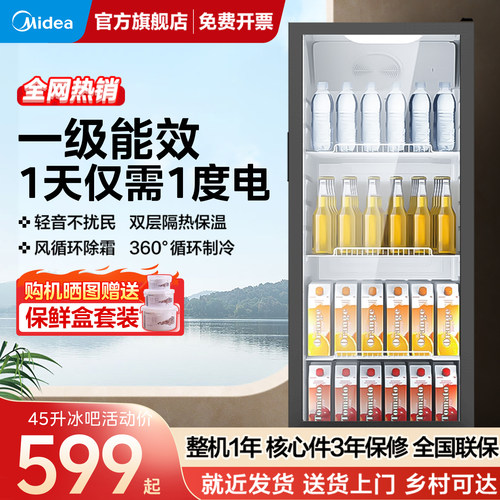 美的展示柜商用风循环除霜