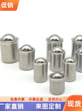 PFSSN2球头10P柱塞12C-PFSSR3 4 5 6 8定位珠20波珠PFPSN10