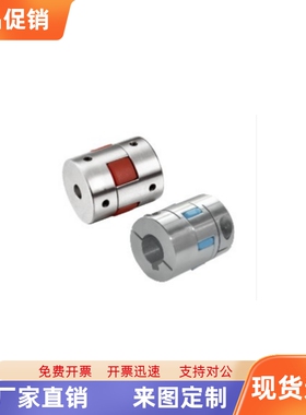 联轴器DEP51-D30-d5 d6 d6.35 d7 d8 d9-e5 e6 e6.35 e7 e8 e9