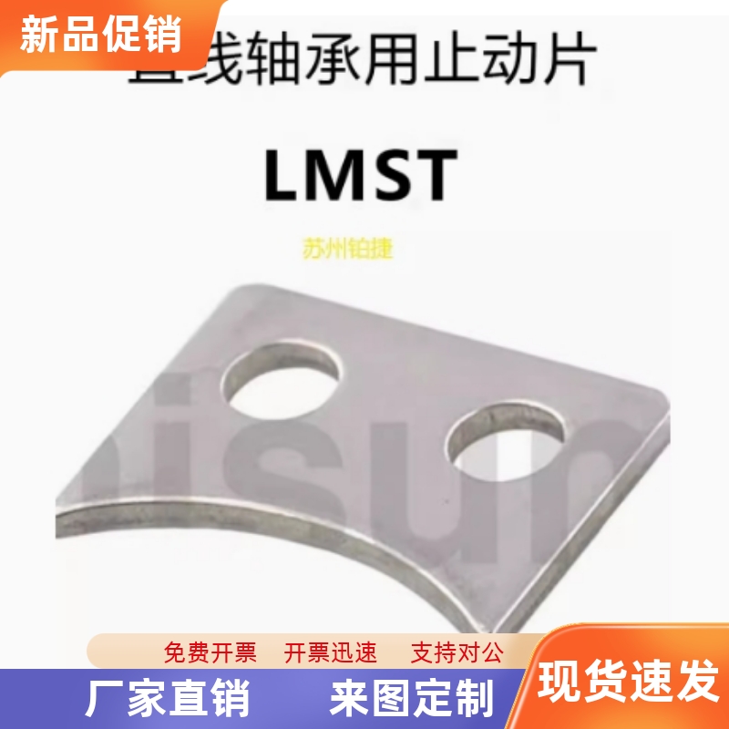 轴承止动片LMST5 6 8 10 12 16 20 25 30 LMA01-d5 d8 d10 d12 d1