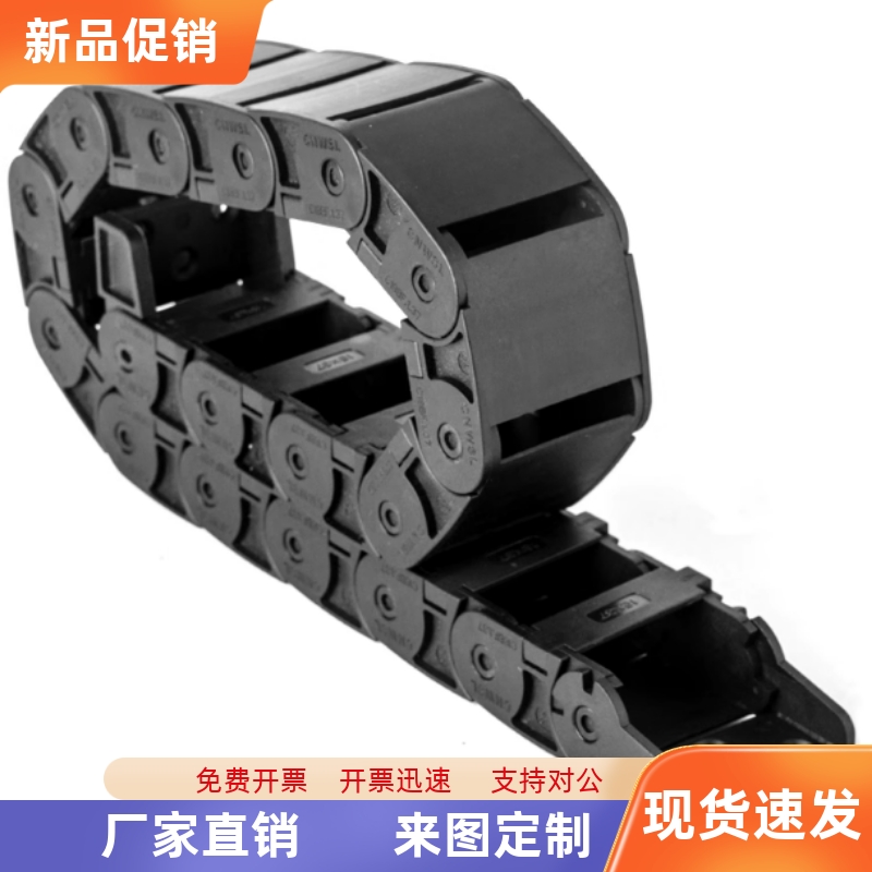 拖链DYH10.7W-16-R18 R28 R38-N5 N10 N15 N20 N25 N30-D10.7EJ