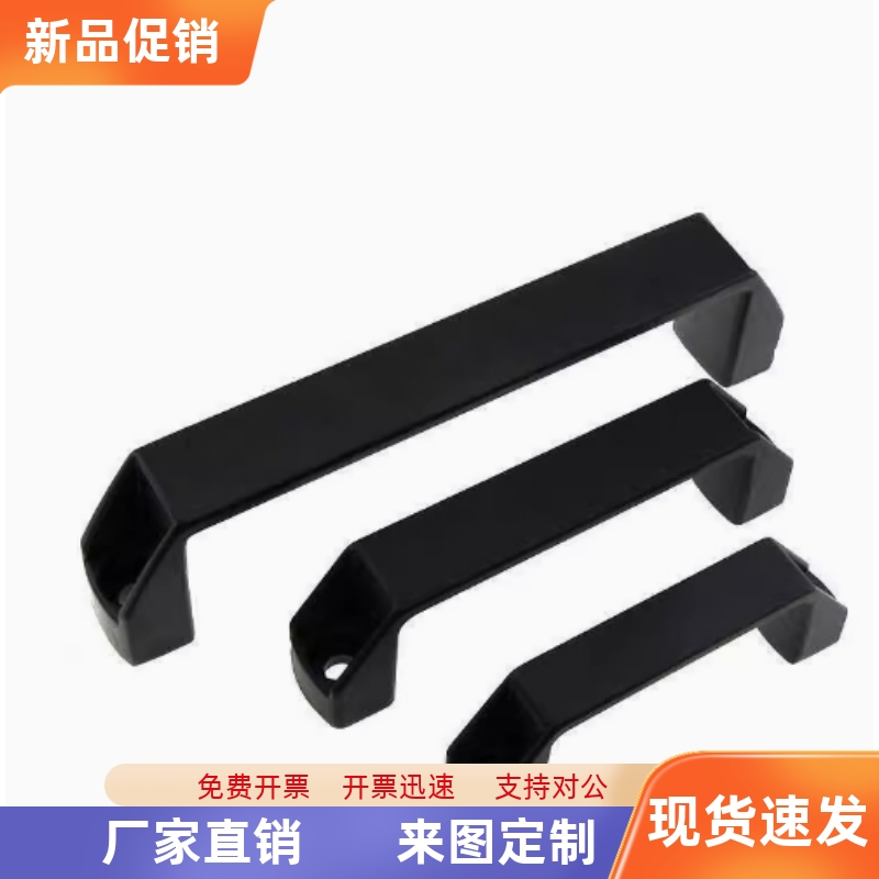 尼龙外装型方形拉手 塑料把手机箱门框用XAB31-L122 XAB31-L150