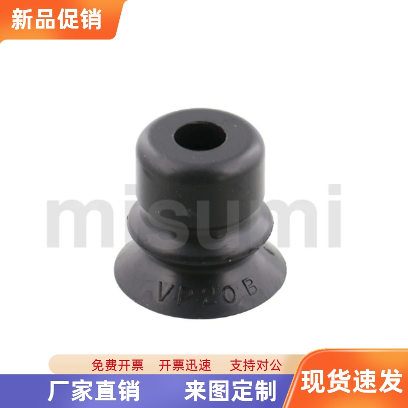 吸盘单体VPSK10 15 20 25 30 VPBT VPBE10 20 30 40