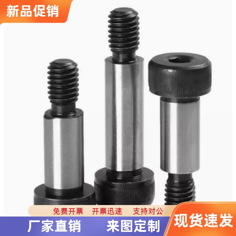 C-MSBL6/8/10-12 16 20 25 30 35 40 45 50 55 60 65带肩螺栓螺丝