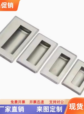 A-1153S 暗装嵌入式拉手XAD01-N UWAUNS90/120不锈钢隐形内嵌把手