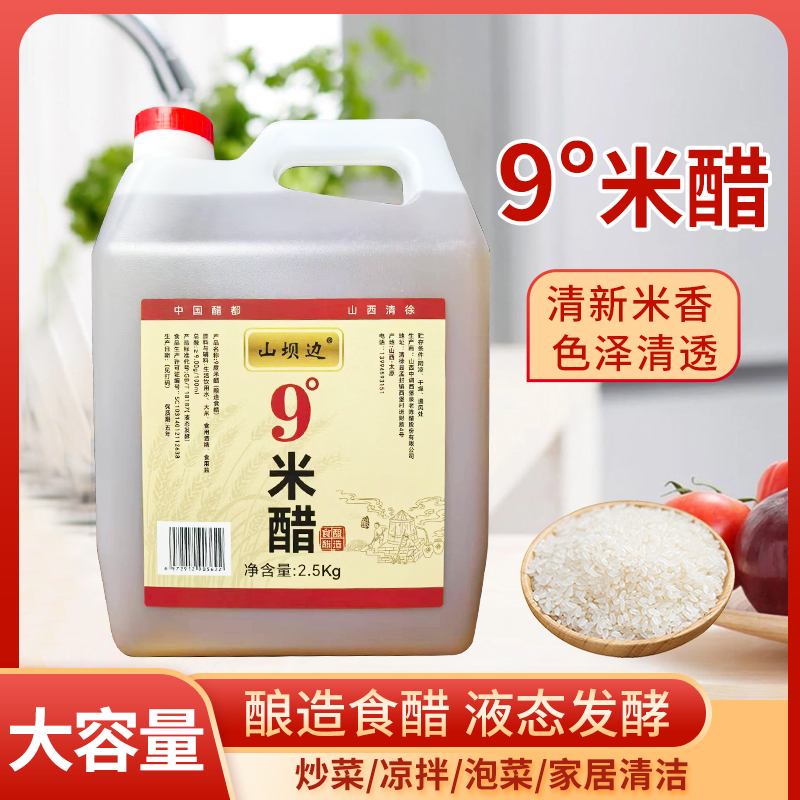 坚持传承老工艺，纯手工酿造食醋，没有添加