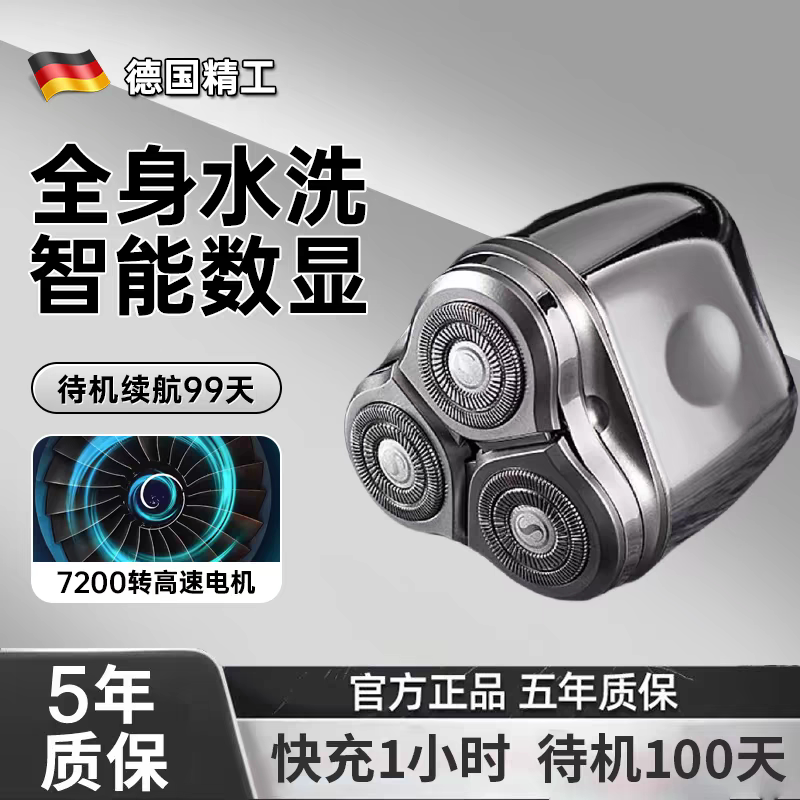 德国小钢炮电动剃须刀男士2025新款手动旅行便携三头黑科技刮胡刀