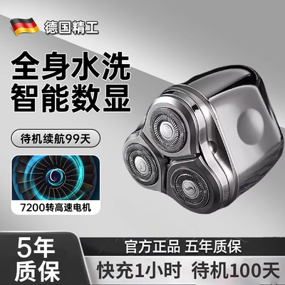 德国小钢炮电动剃须刀男士2025新款手动旅行便携三头黑科技刮胡刀
