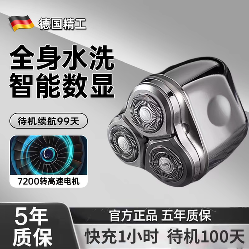德国小钢炮电动剃须刀男士2025新款手动旅行便携三头黑科技刮胡刀