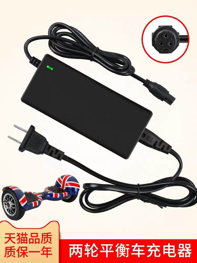 适用保利隆palor平衡车充电器36V42V53V63V6.5寸8寸10寸智能通用