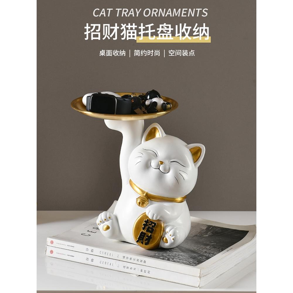 卡通招财猫新店开业摆件家居创意家用存钱罐钥匙托盘前台糖果收纳