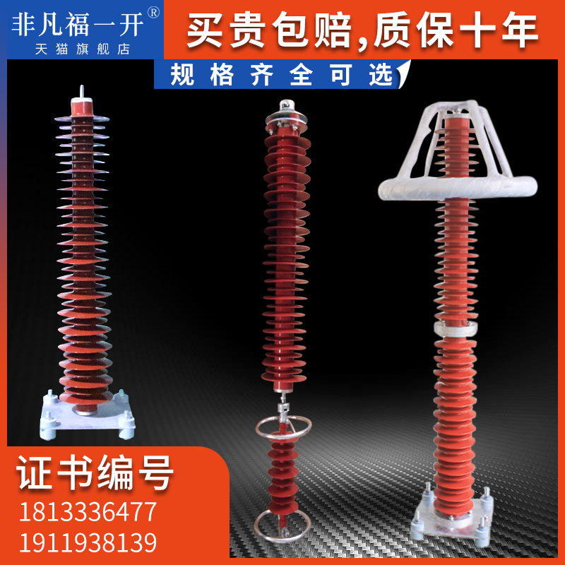 110-126KV避雷器YH10WZ-100/260高压氧化锌避雷器HY10WX-108/281
