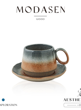 MODASEN丨星空 CXIN复古中式陶瓷咖啡杯碟窑变布纹茶具下午茶杯子