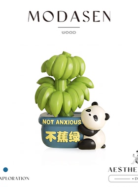 MODASEN熊猫桌面摆件文创礼物