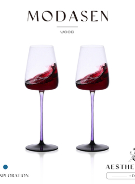 MODASEN丨紫挺 EZIT紫色杯杆凹底玻璃红酒杯家用勃艮第酒杯高脚杯