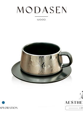 MODASEN丨银繁 DFRH北欧镀钛陶瓷咖啡杯碟高档下午茶杯水杯子礼物