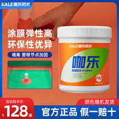 伟星咖乐F40防水涂料卫生间专用多功能防水开裂部位修补止漏材料