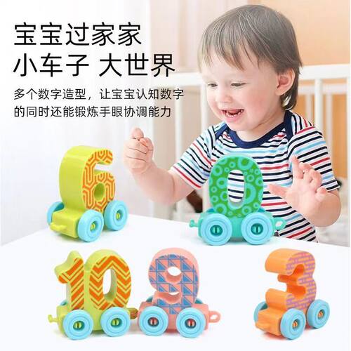 儿童玩具数字火车滑行玩具益智