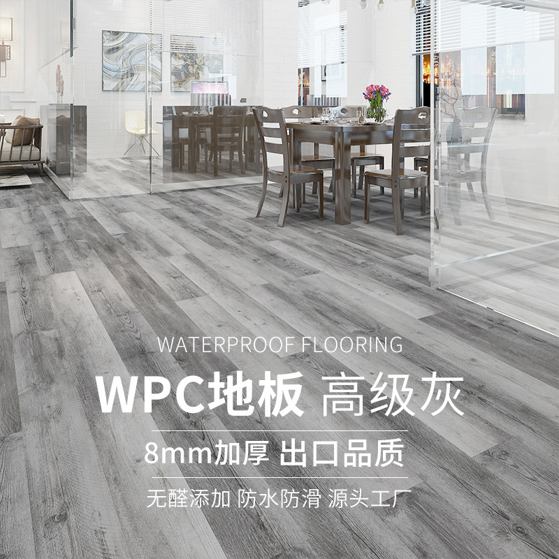 莫宁顿8mm高级灰冷淡风wpc石塑地板无醛防水个性spc石晶锁扣静音