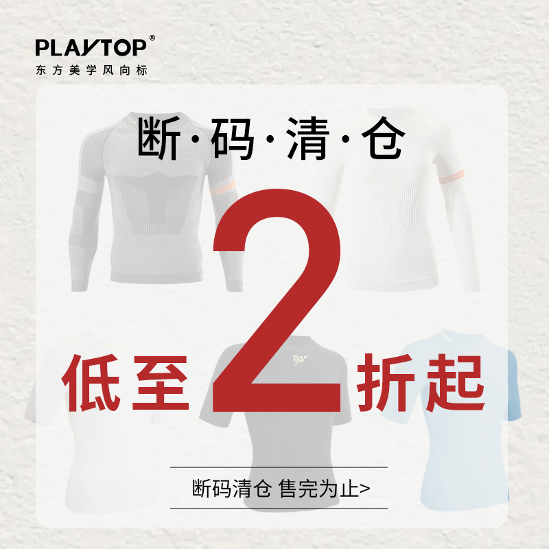 PlayTop斷碼清倉羊毛短袖長袖