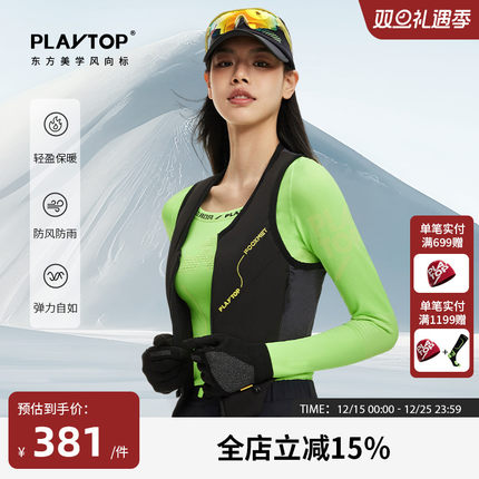 PlayTop小蛮腰巅峰木兰马甲女一体织徒步滑雪内胆保暖中间层跑步