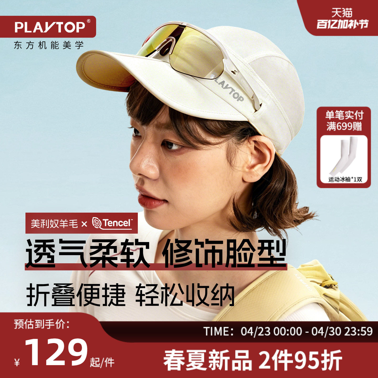 PLAYTOP速干防晒帽可折叠可机洗户外徒步骑行高尔夫男女鸭舌帽子