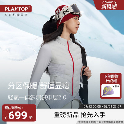PlayTop一体织羽绒外套